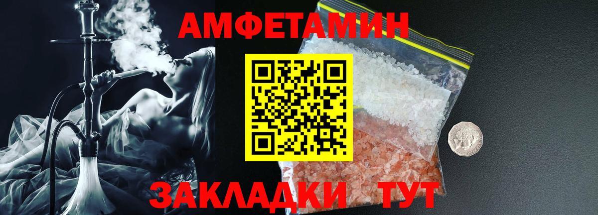Амфетамин  Amphetamine 97%  Амфетамин  Вход с VPN  Междуреченск 