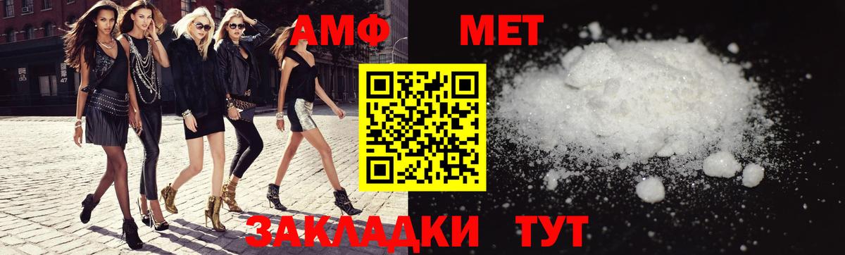 Амфетамин Розовый Междуреченск
