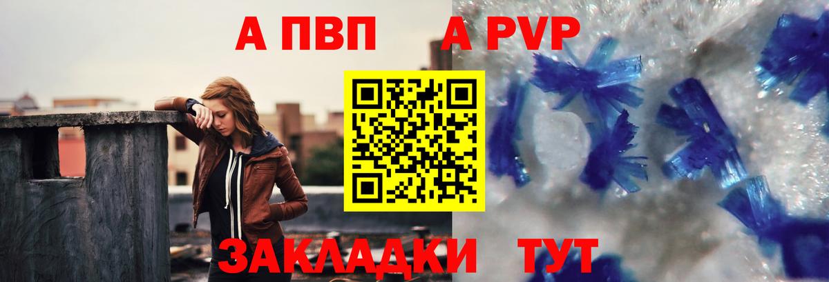 Alpha-PVP СК КРИС Междуреченск