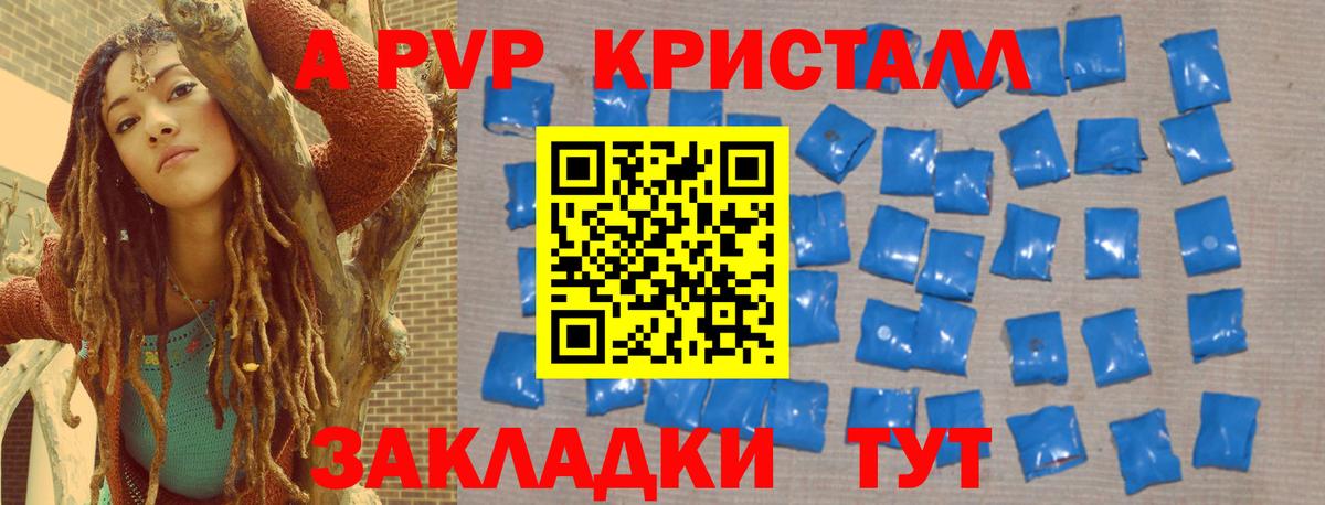 Alpha-PVP VHQ  Alpha PVP  Междуреченск  Вход с VPN  Alfa_PVP Crystall  APVP СК 