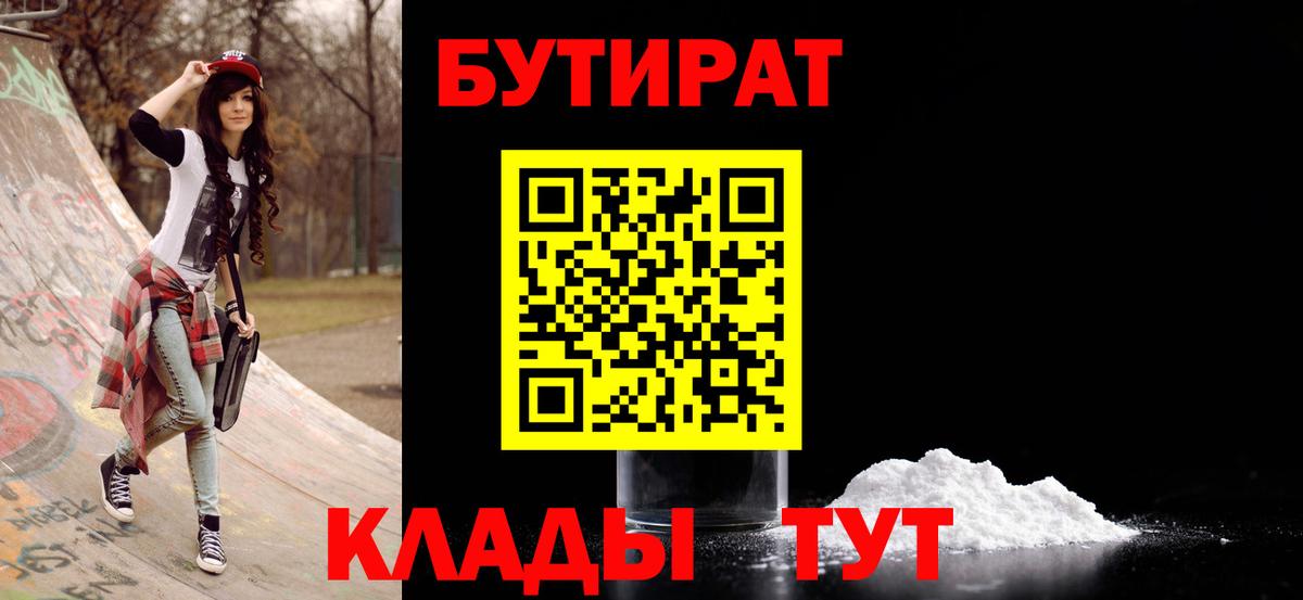 БУТИРАТ оксана  Вход с VPN  БУТИРАТ  Междуреченск 