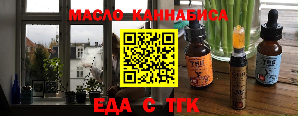 Печенье с ТГК марихуана  Вход с VPN  Междуреченск 