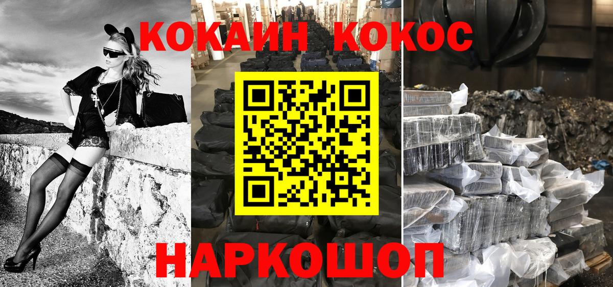 COCAIN 97% Междуреченск