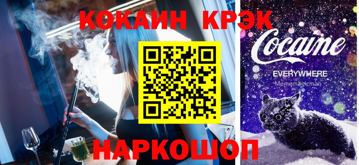 COCAIN Колумбийский  Вход с VPN  Кокаин Columbia  Междуреченск 