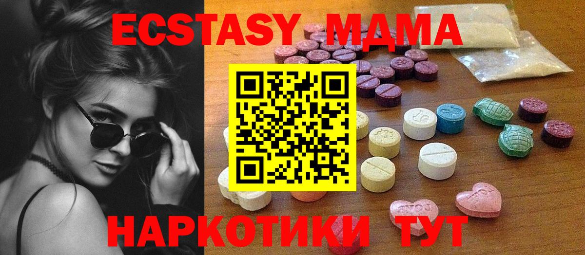 ЭКСТАЗИ Дубай  Экстази  Междуреченск  Вход с VPN 