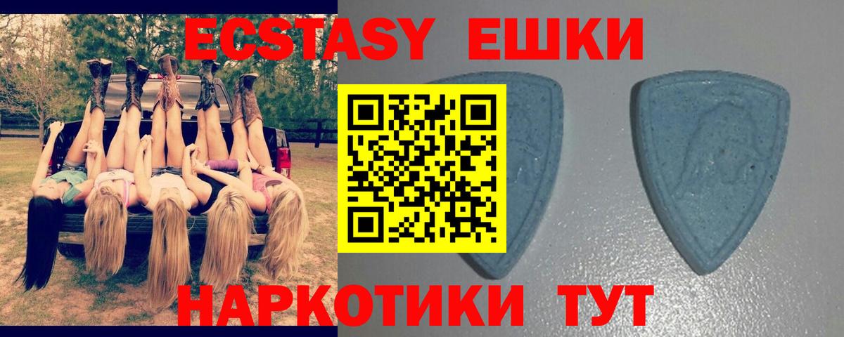 Ecstasy таблы Междуреченск