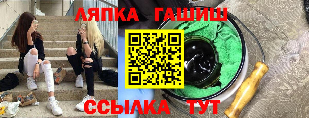 Междуреченск  ГАШ ice o lator  ГАШИШ убойный  цены   Вход с VPN  ГАШИШ 