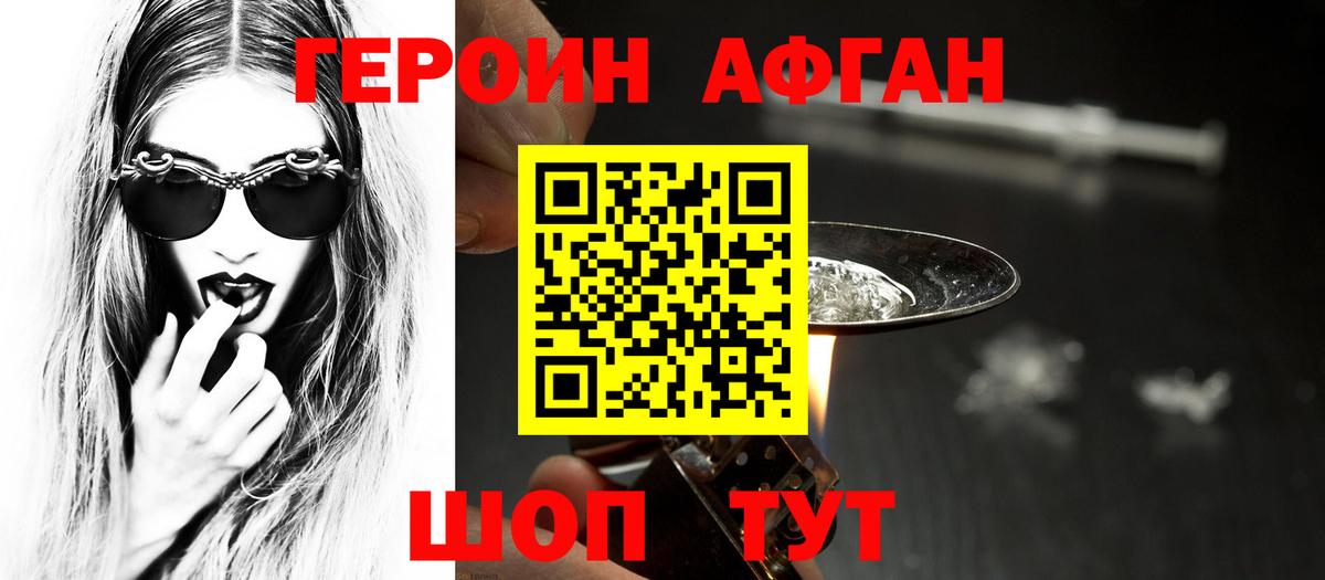 Междуреченск  Героин герыч  Вход с VPN 