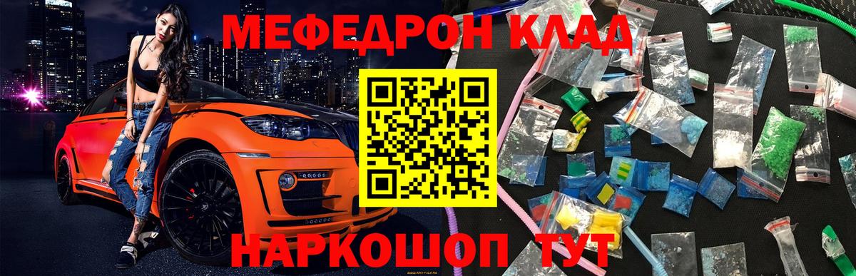 Междуреченск  МЕФ мука  МЯУ-МЯУ VHQ  МЕФ  Вход с VPN 