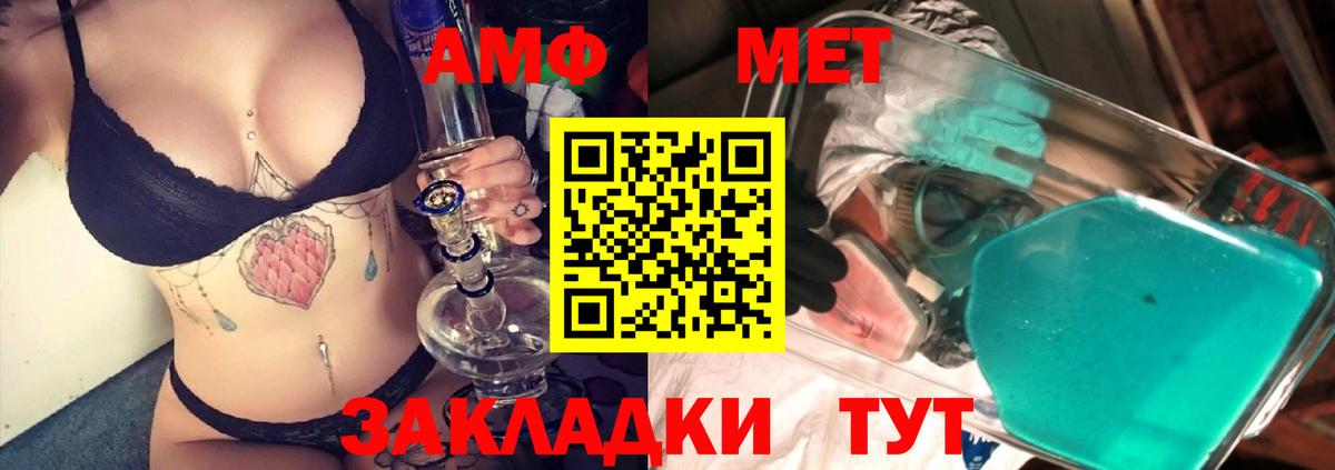 МЕТАМФЕТАМИН Methamphetamine  Вход с VPN  Междуреченск 