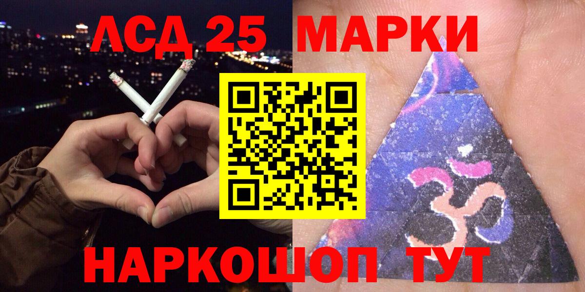 Междуреченск  Наркотические марки 1,8мг  Вход с VPN  Наркотические марки 1,8мг 