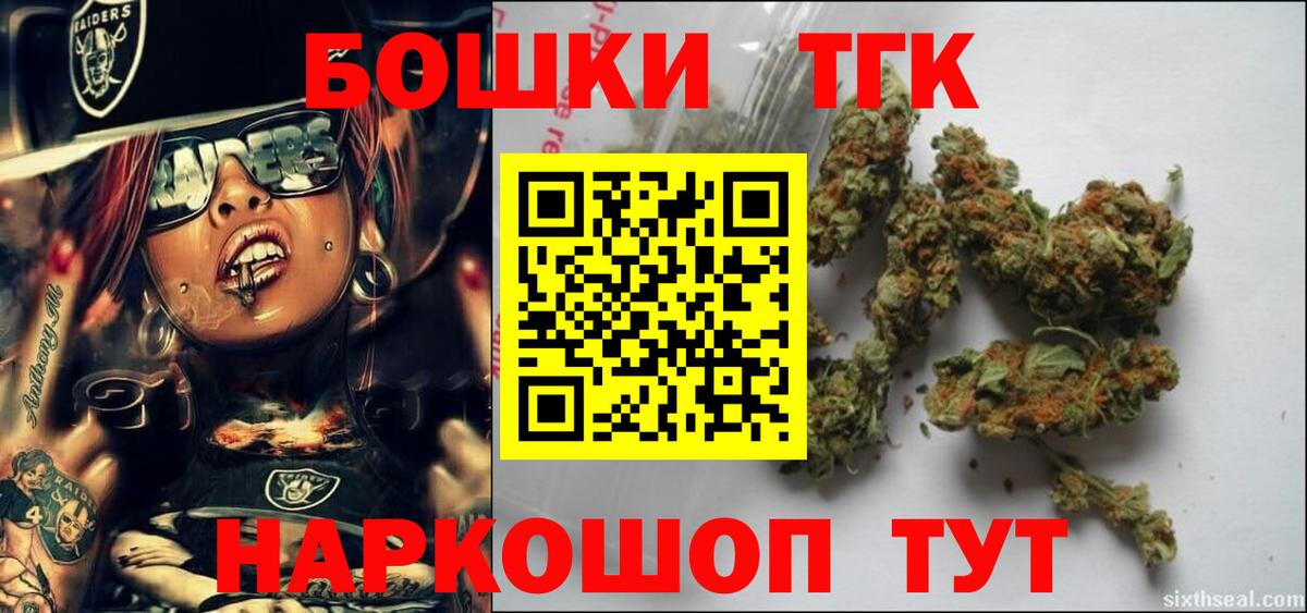 Междуреченск  Шишки марихуана SATIVA & INDICA  Бошки марихуана MAZAR  Вход с VPN 